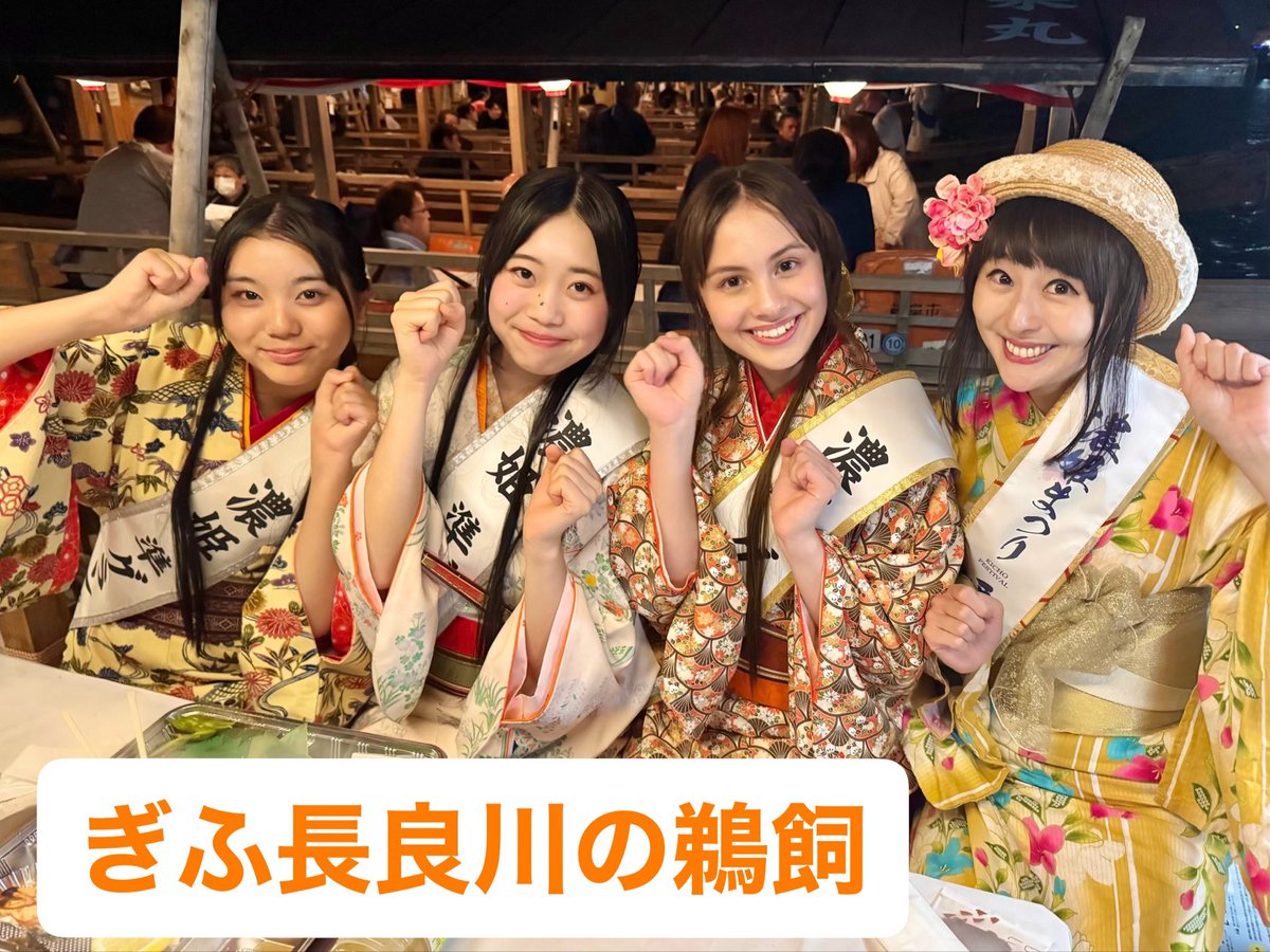 やながせ ゆっこ【公式】岐阜ご当地タレント tweet media