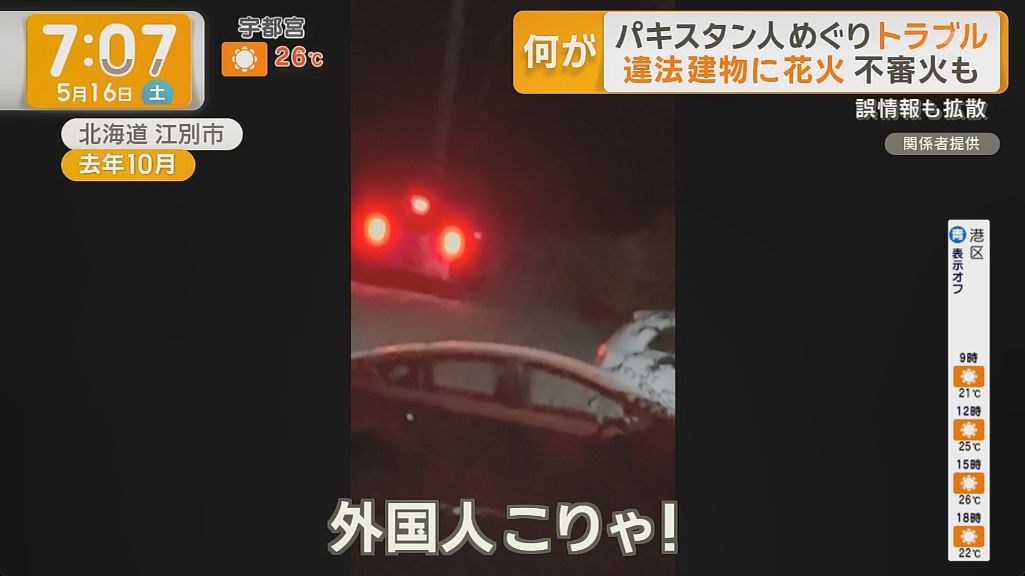 ゆるふわ怪電波☆埼玉 tweet media