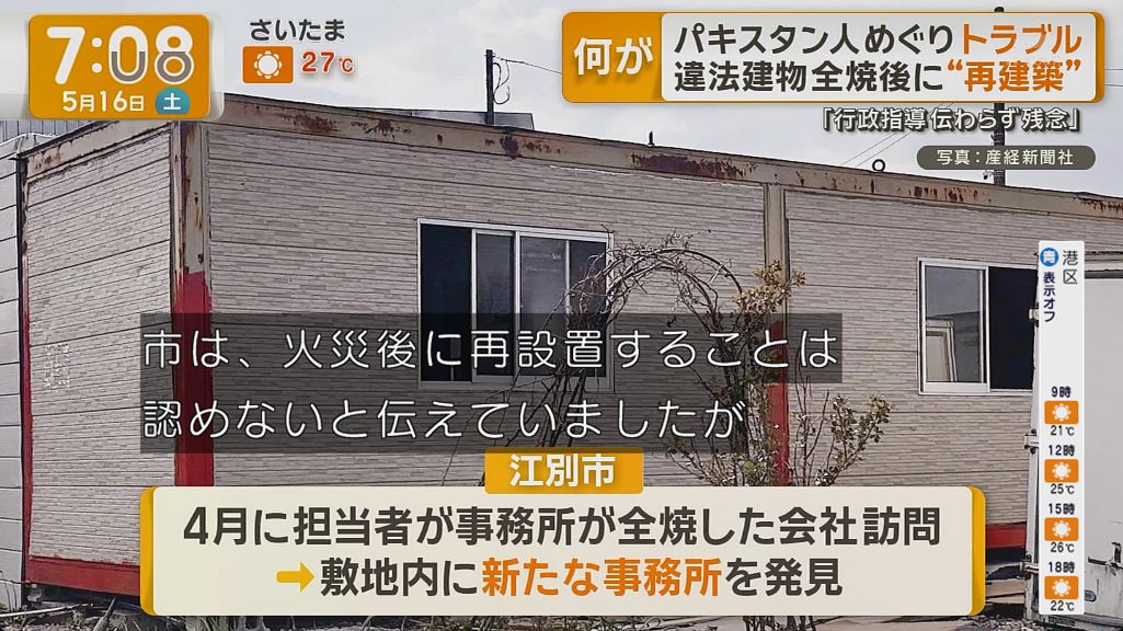 ゆるふわ怪電波☆埼玉 tweet media