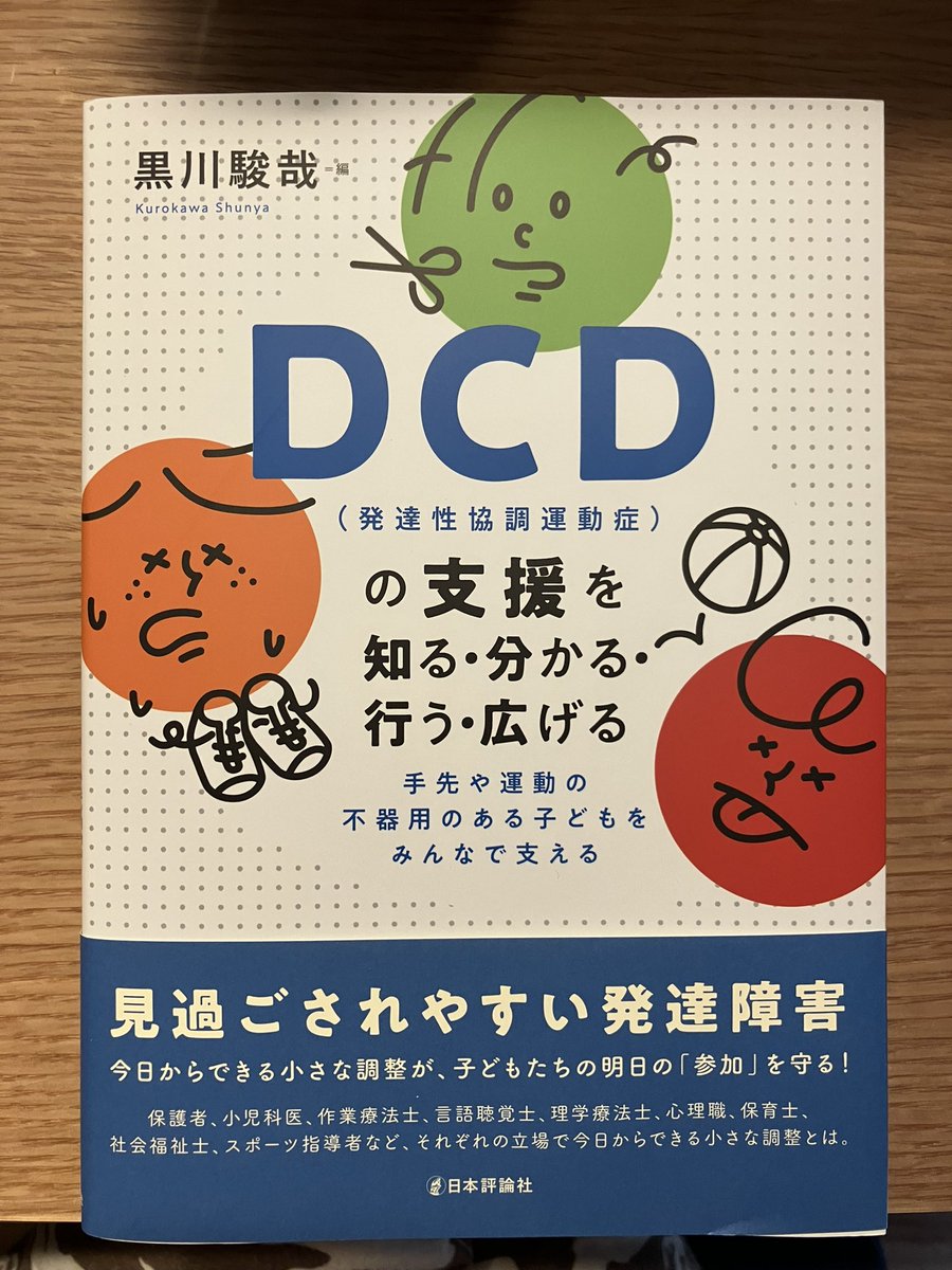 発達作業療法士ぴろ tweet media