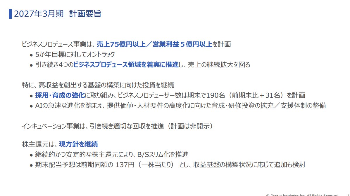 コンサルマン | FlowX tweet media