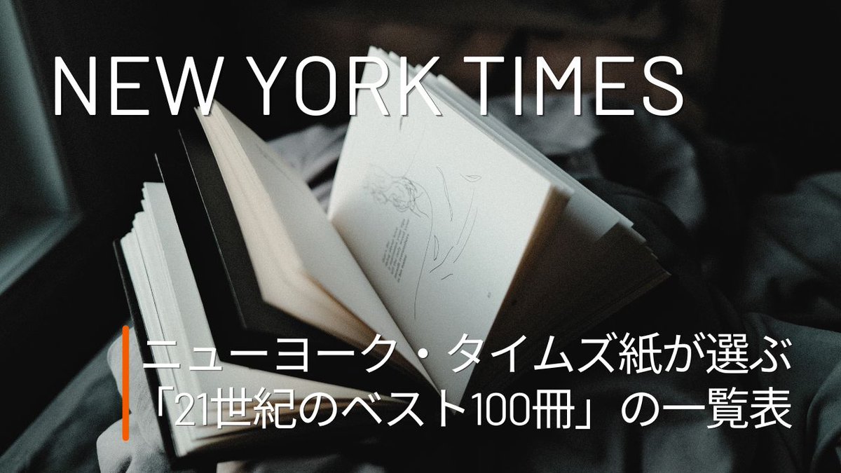 乙女の海外文学案内 tweet media