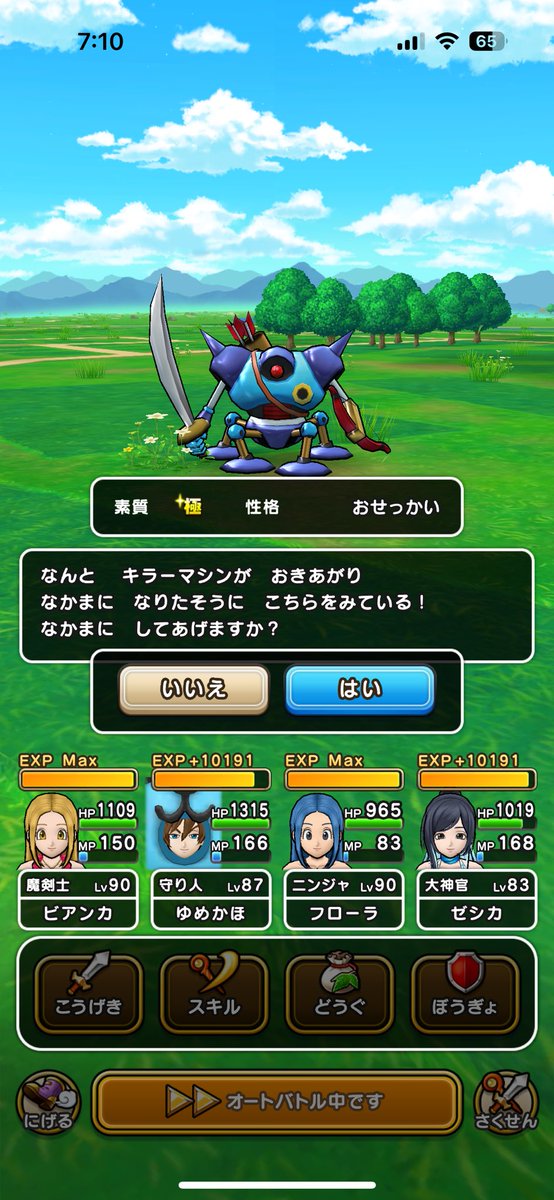 k_tsuchimaru's tweet photo. 朝活で2極！

#ドラクエウォーク
 #ベンチ https://t.co/MhVmTfgty1