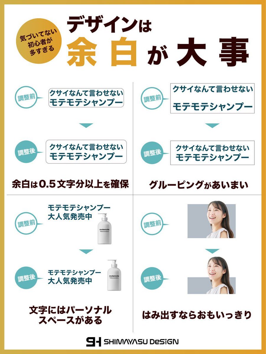 しまやす|デザインの先生 tweet media