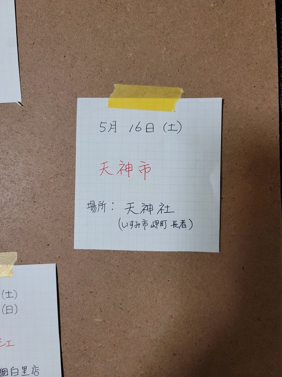 mitchanmippi's tweet photo. おはようございます！みっぴです！。😆
今日はお馴染み『天神市』で～す❤️
どんなお客様とあえるかな？楽しみ🎶　😆🐱🐰🐸🐤🐷
では✋会場でおあいしましょう
…💤💤……💤💤😪😪😪
#みっちゃん #みっぴ #ぽる子 
#ハンドメイド好きさんと繋がりたい 
#天神市 
#いすみ市��町天神社 https://t.co/t222SXYxiy