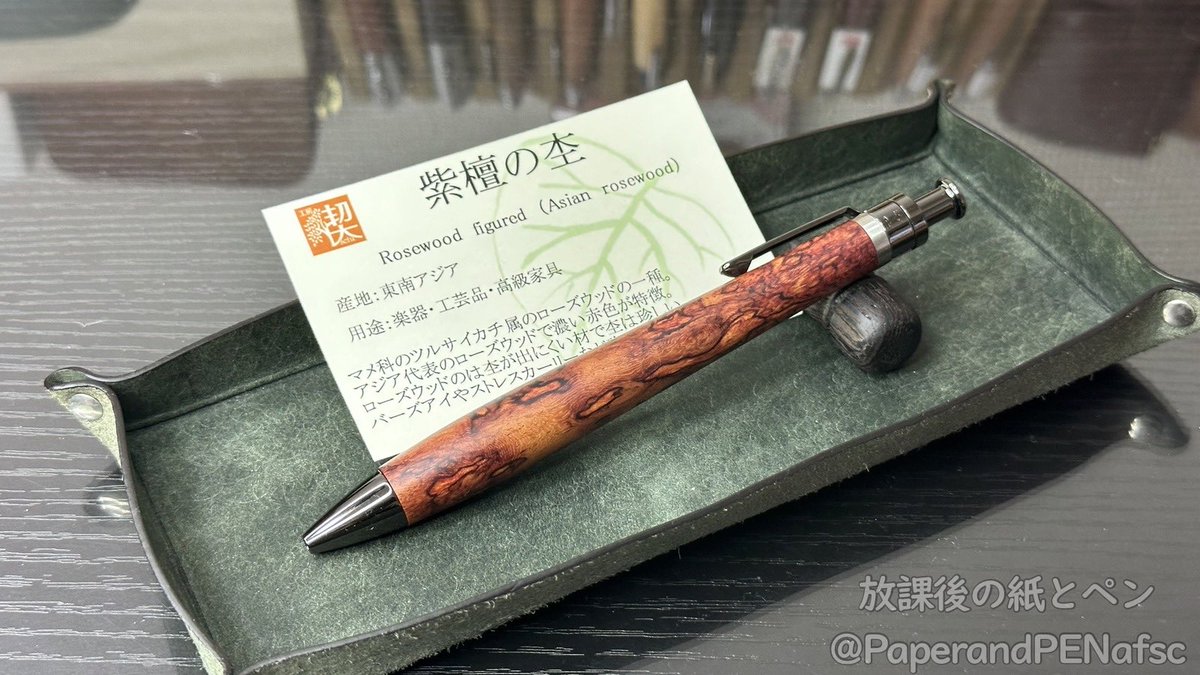 放課後の紙とペン/wood-stationery tweet media