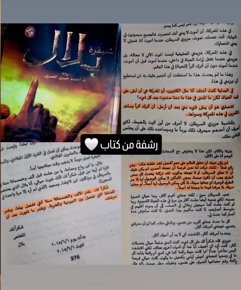 Amr tweet media