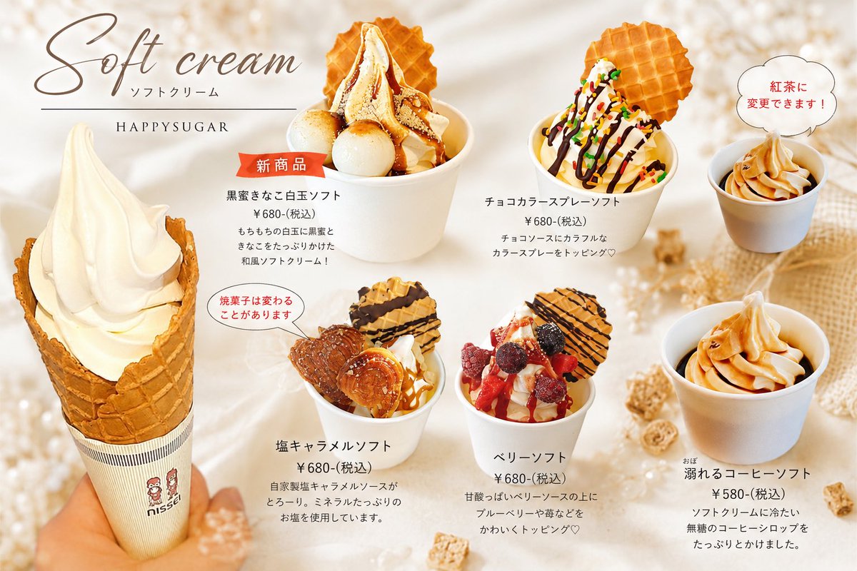 uchicocococo's tweet photo. 本日このラインナップがお客様感謝デーということで全品半額です！ https://t.co/DGMKoE0xkz
