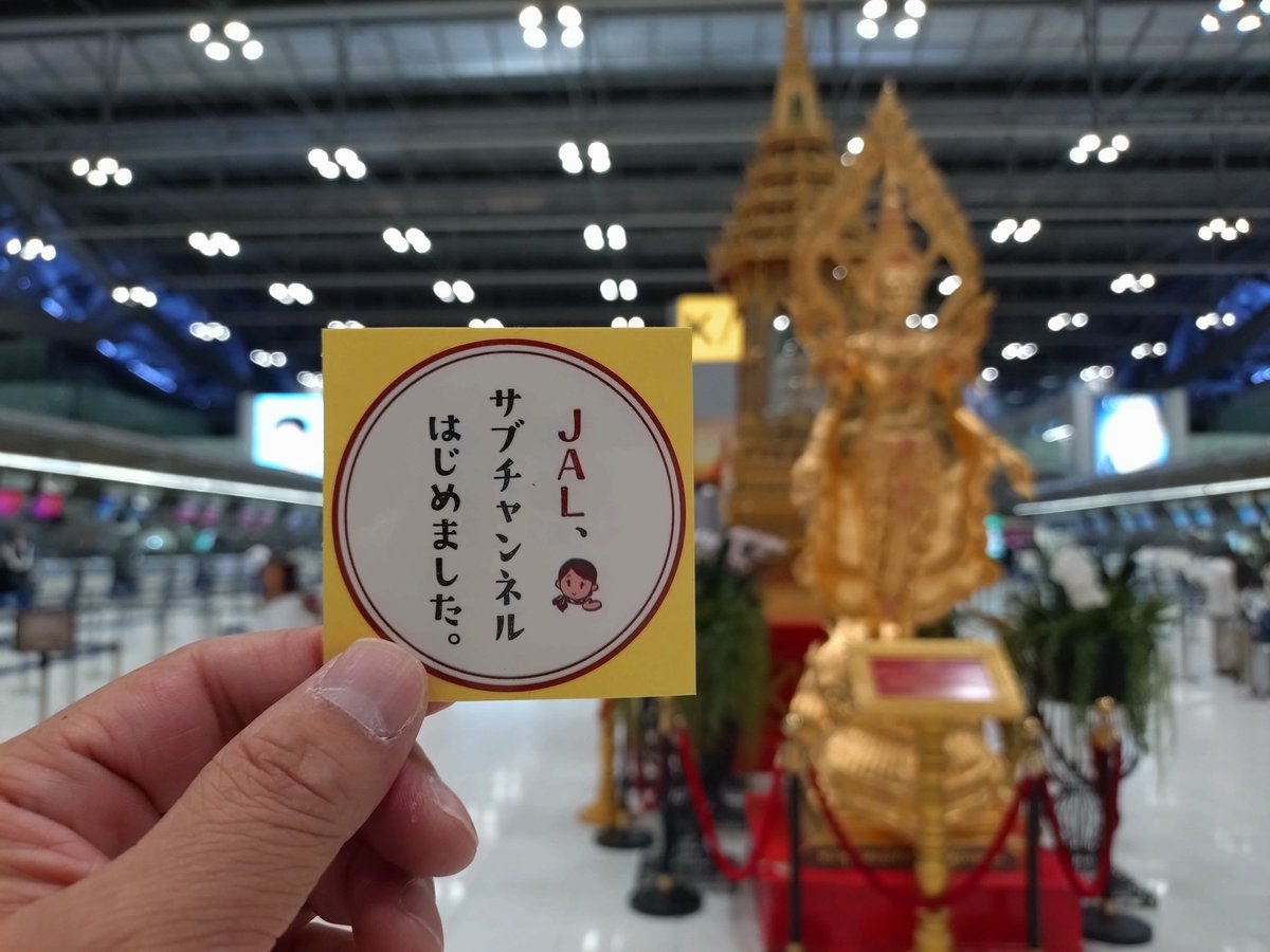 JALサブチャンネルはじめました ステッカーはスワンナプーム国際空港に