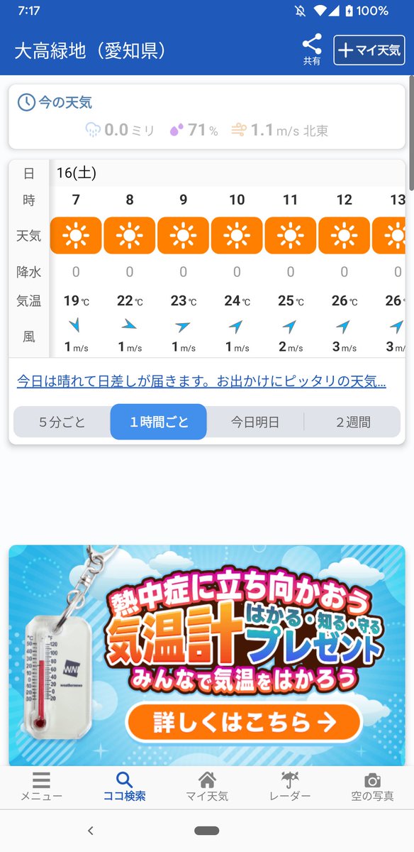 ホテルいずみ(愛知県豊明市)のスタッフ君 tweet media