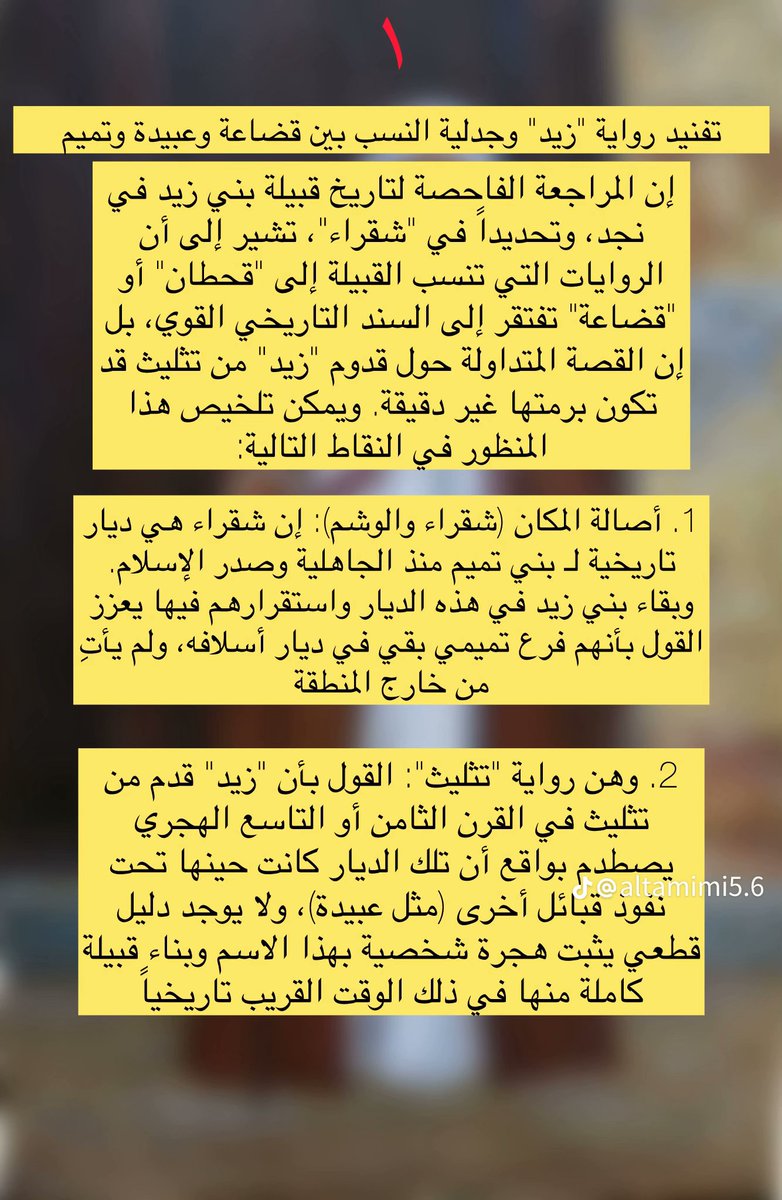 الشثري العامري🥷 tweet media