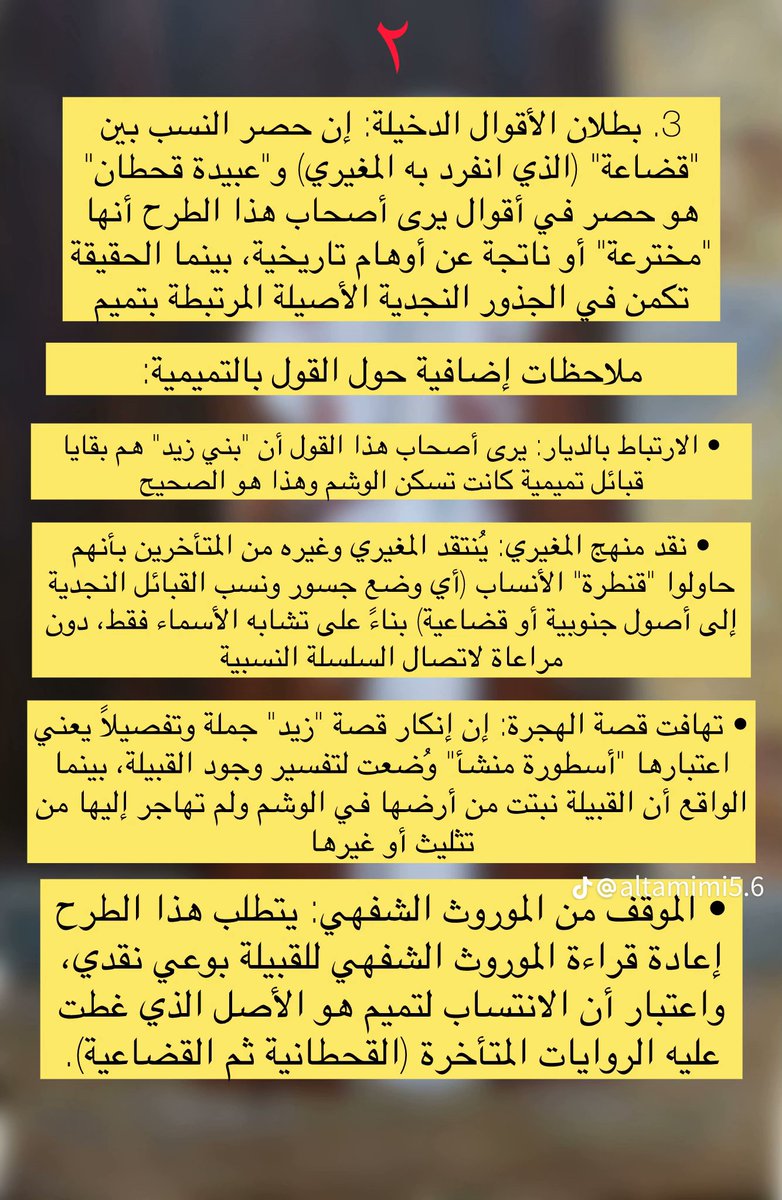 الشثري العامري🥷 tweet media