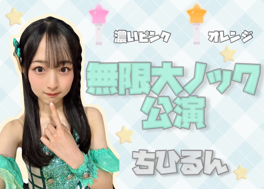 おはようございます☀ 良い天気‼️ そんな5/16(土) 14:00/18:00 #無限