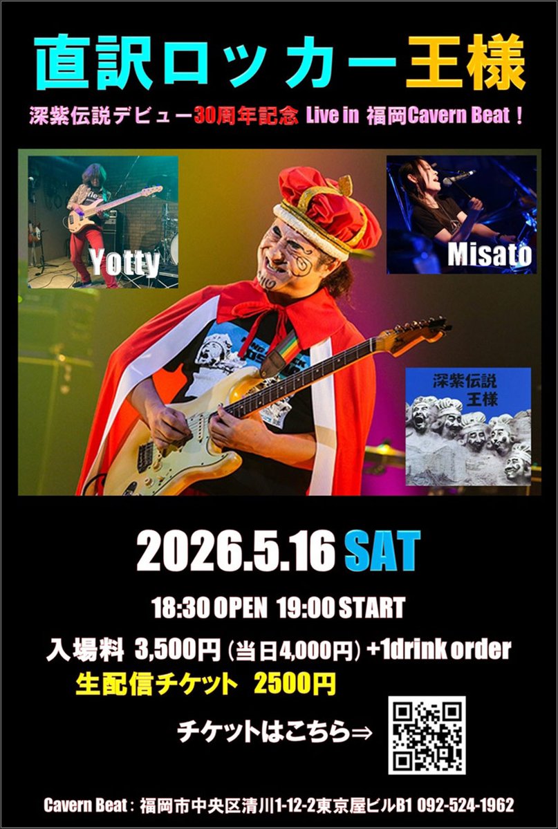 王様タワー tweet media