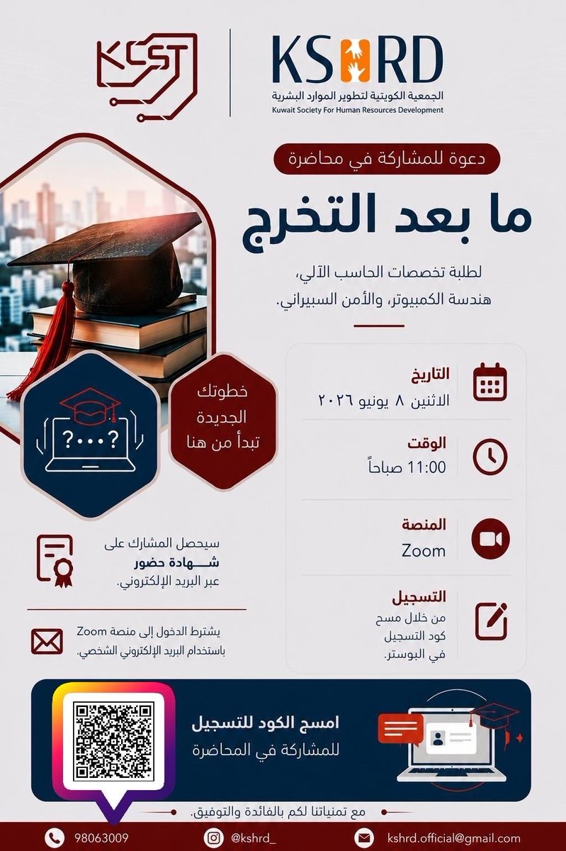 Kshrd2024's tweet photo. مشروع تأهيل خريجي الجامعات الحكومية والخاصة من قبل الجمعية الكويتية لتطوير الموارد البشرية #الكويت #الموارد_البشرية #التدريب #التدريب_الإلكتروني https://t.co/tAENRn0ZAg