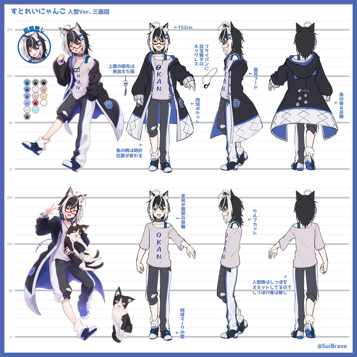 すとれいにゃんこ🐱@5周年目のVtuber tweet media