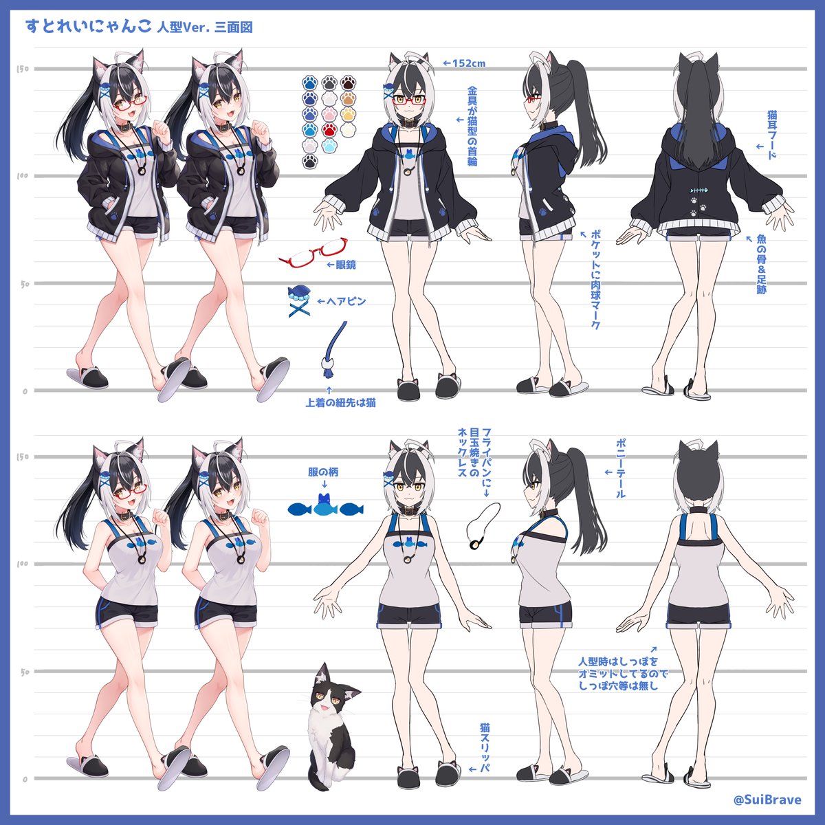 すとれいにゃんこ🐱@5周年目のVtuber tweet media