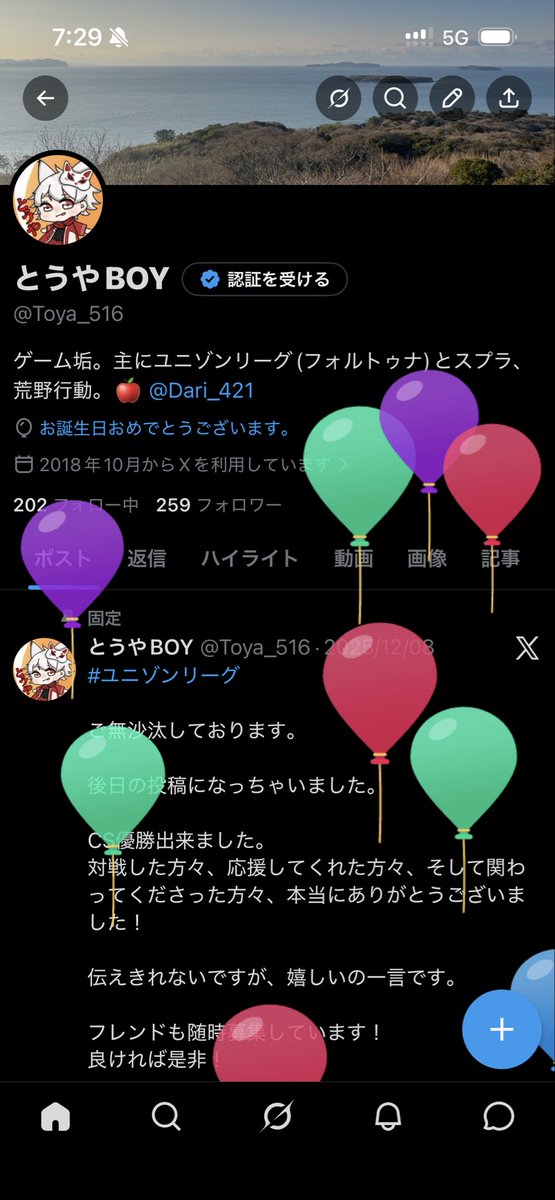 とうやBOY tweet media