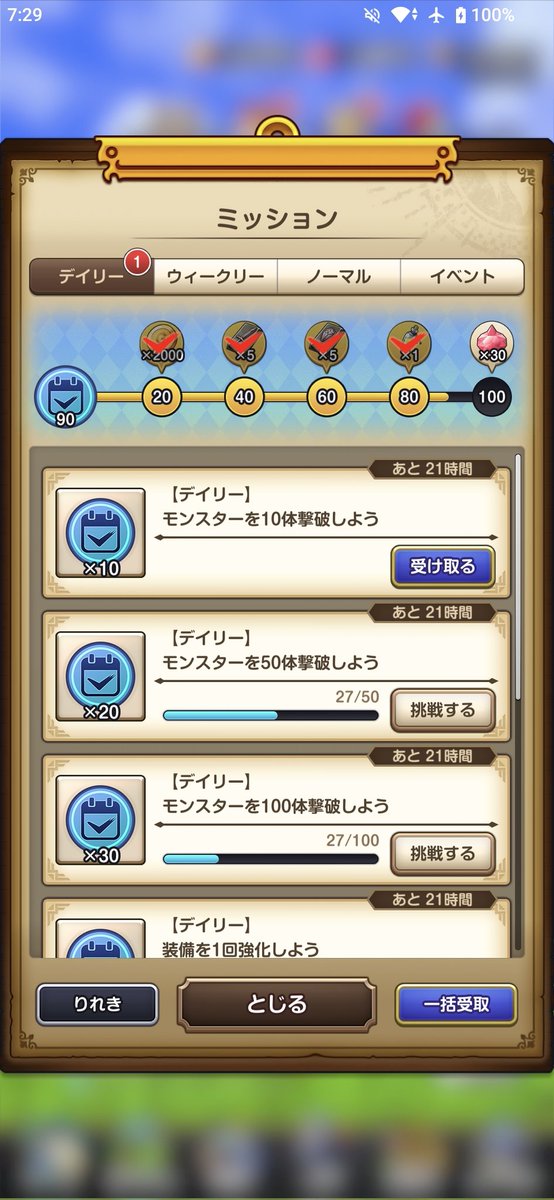 NikuRyuka's tweet photo. #DQスマグロ #スマグロ #dqsg #ドラクエスマッシュグロウ #ドラゴンクエストスマッシュグロウ #デイリー #ドラゴンクエストスマグロ #dragonquestsmashgrow #DQS
分かったこと。
デイリーのモンスター10体撃破しよう、スキップだと達成できない事。
一度フィールドでクリアしないと未達になるんね https://t.co/r7hzJVA6Jl