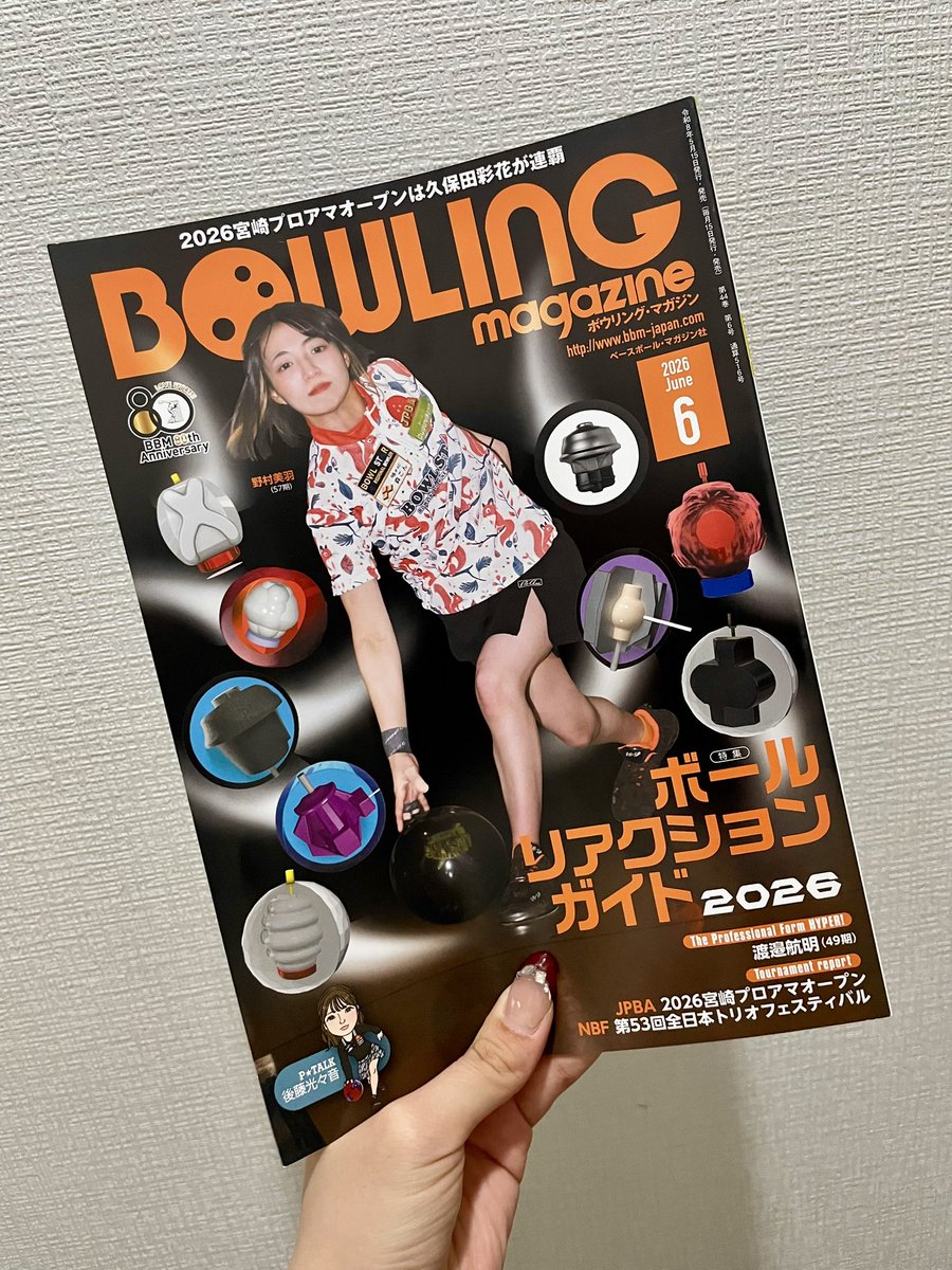 野村 美羽【Nomura Miu】 tweet media