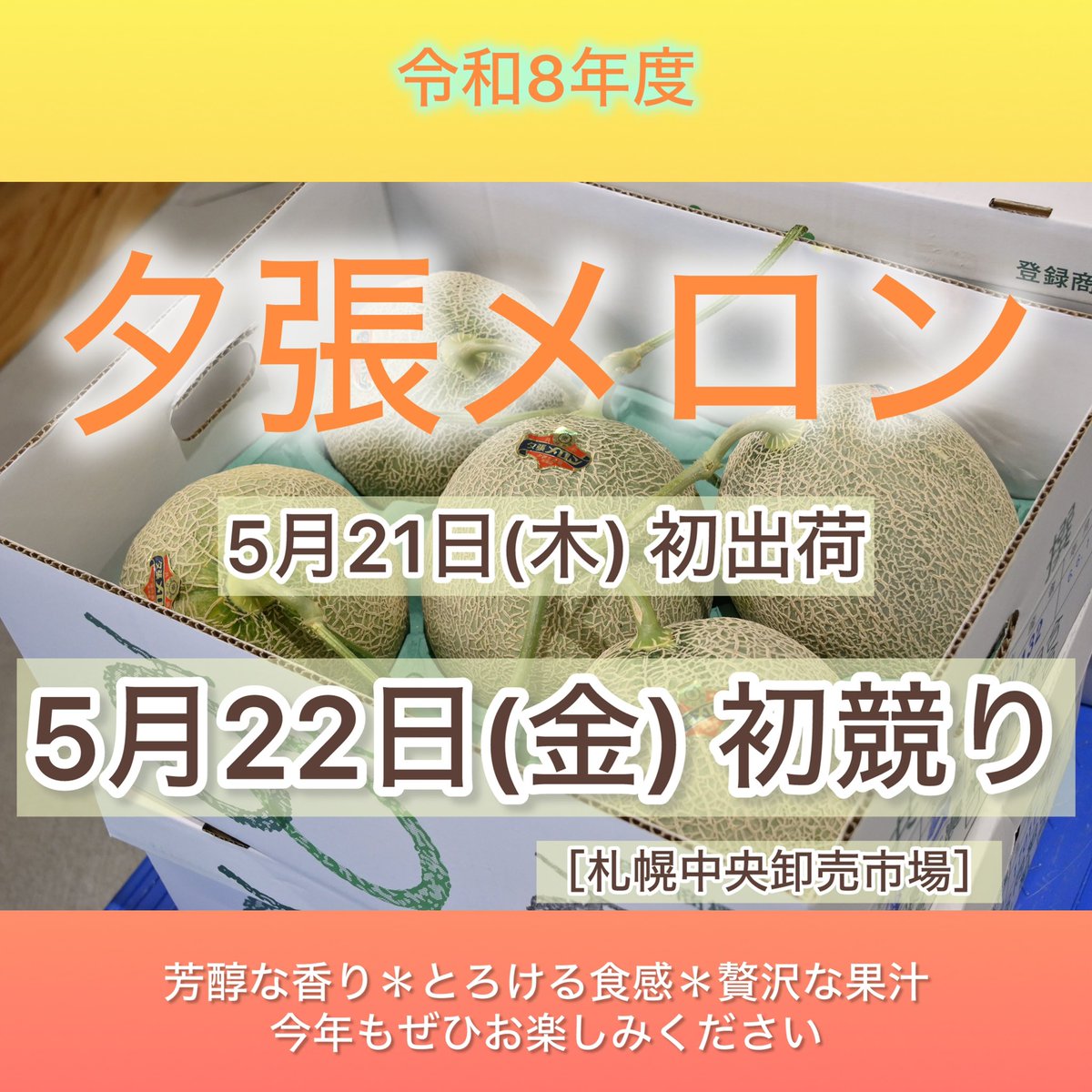 厚谷 司 tweet media