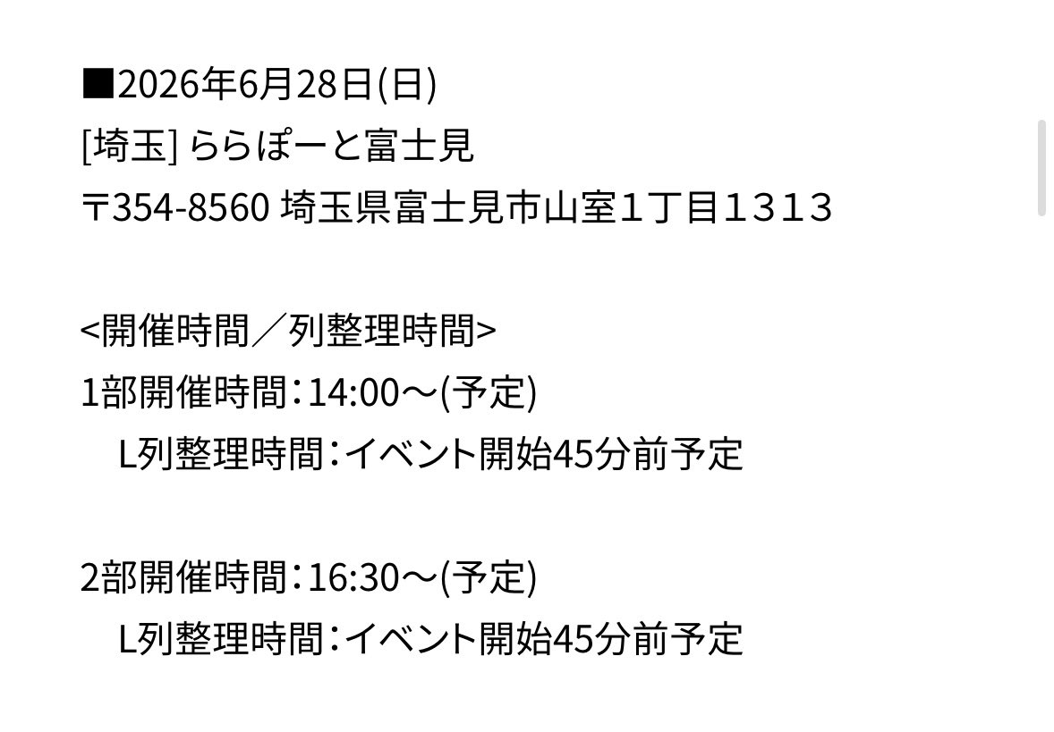 ys_t1208's tweet photo. これは東京と埼玉どっちが正解！��
正解を教えてください😭💭

#WOLFHOWLHARMONY #WHH #WOLFHEARTSCLUB 
@WOLFHOWLHARMONY https://t.co/2f4tJzEJp0