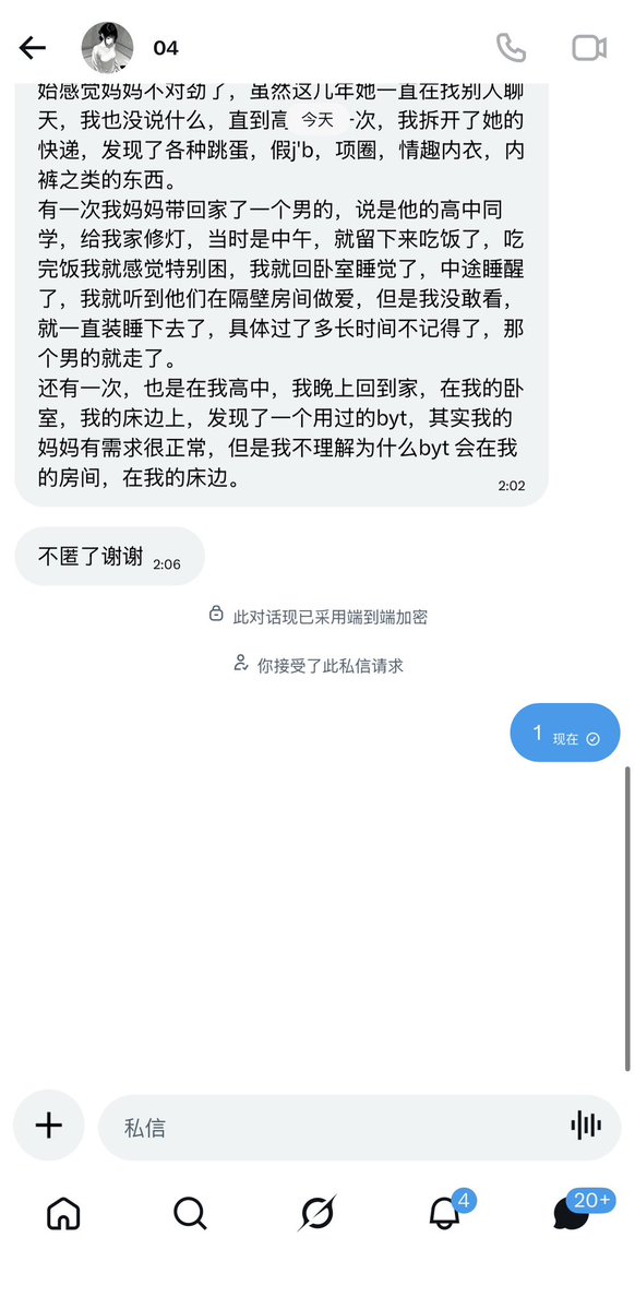 树洞匿名墙 tweet media