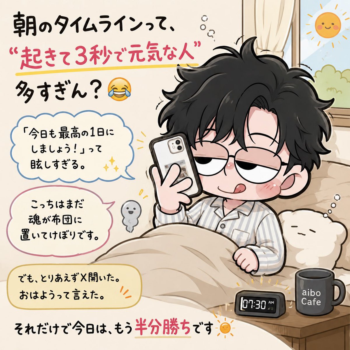 あいぼーくん｜人の温度でSNS tweet media