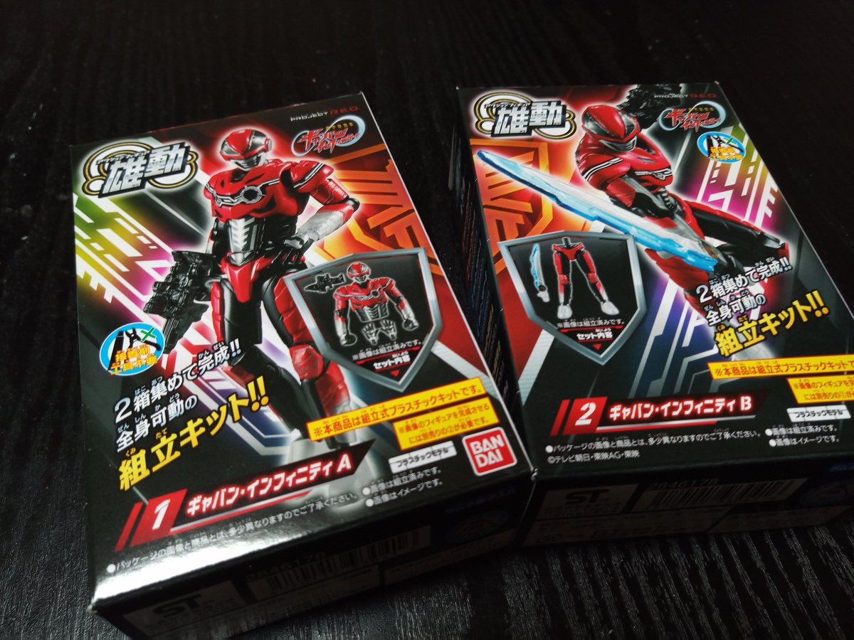 昨夜は夕飯の買い出しに寄ったドン・キホーテで衝動買い。 雄動