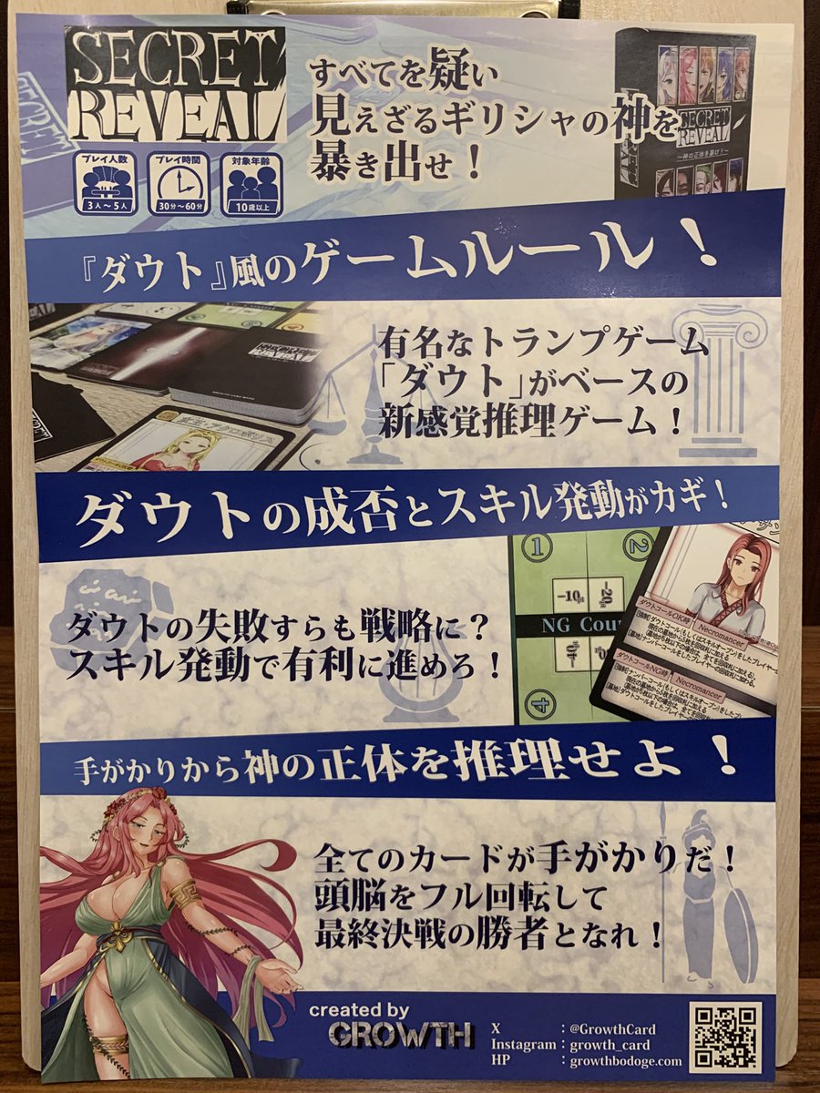 GROWTH-グロース- カードゲーム 公式 tweet media