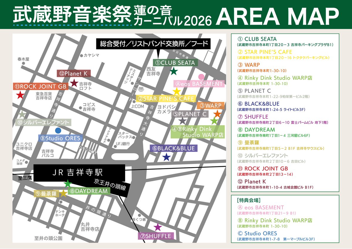 武蔵野音楽祭【公式】 tweet media
