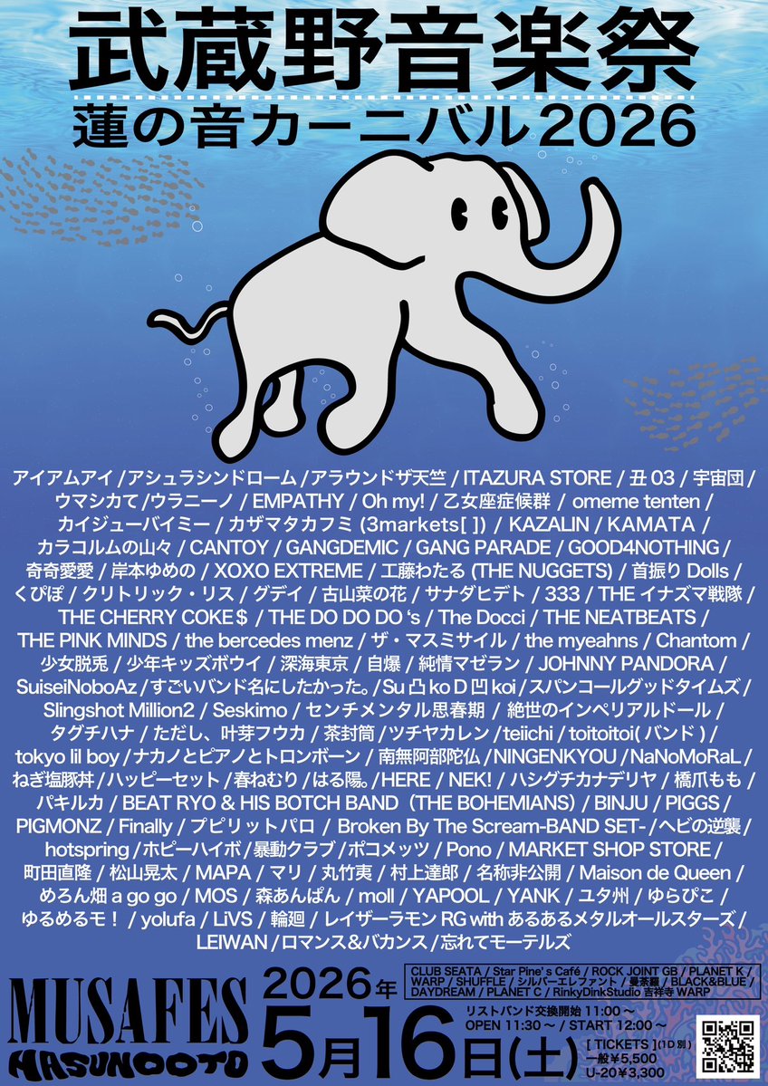 武蔵野音楽祭【公式】 tweet media