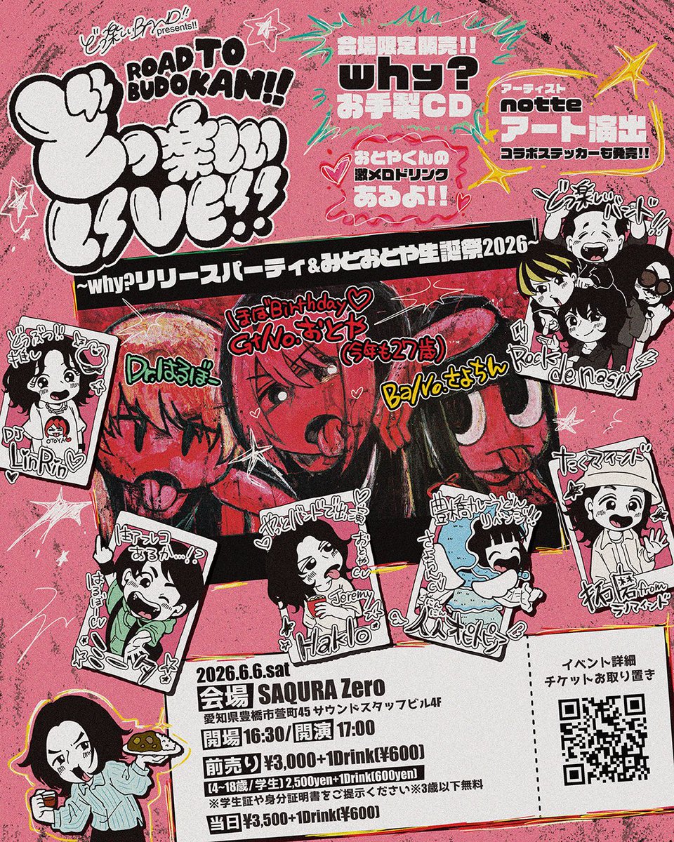 LIVEのシーンじゃないなぁ。。やっぱ漫画じゃなくてMV進めよかな。あぁ