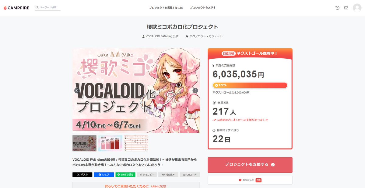 縣おにく🌸櫻歌ミコクラファン中! tweet media