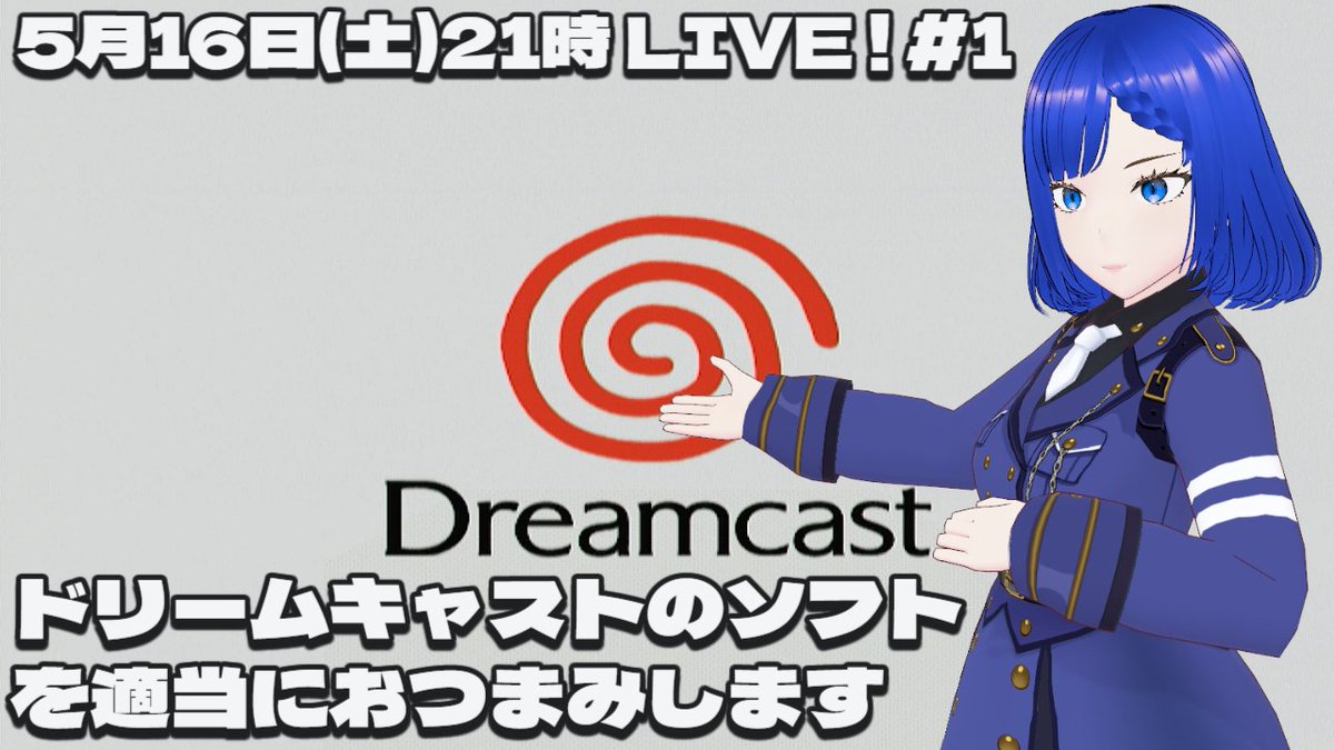 鷹羽みさき🦅🪶新人レトロゲーム系Vtuber tweet media