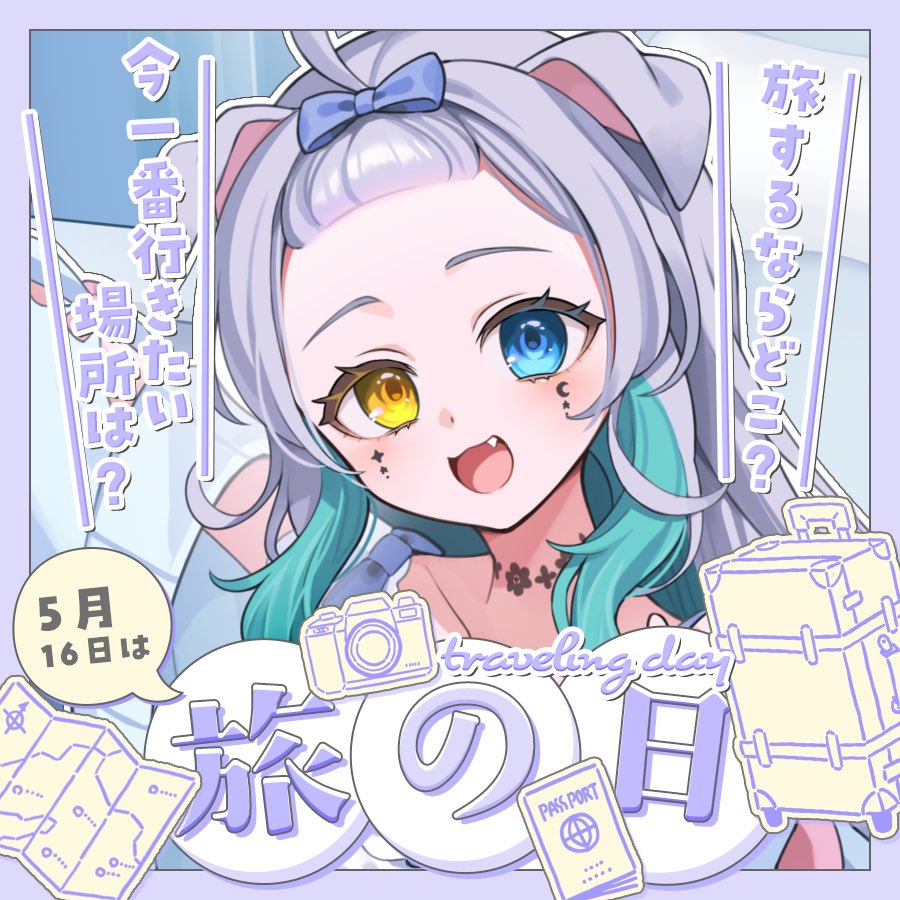 おはようね☀️.° 本日は遊びに行ってくる日~！なので夜配信おやすみ