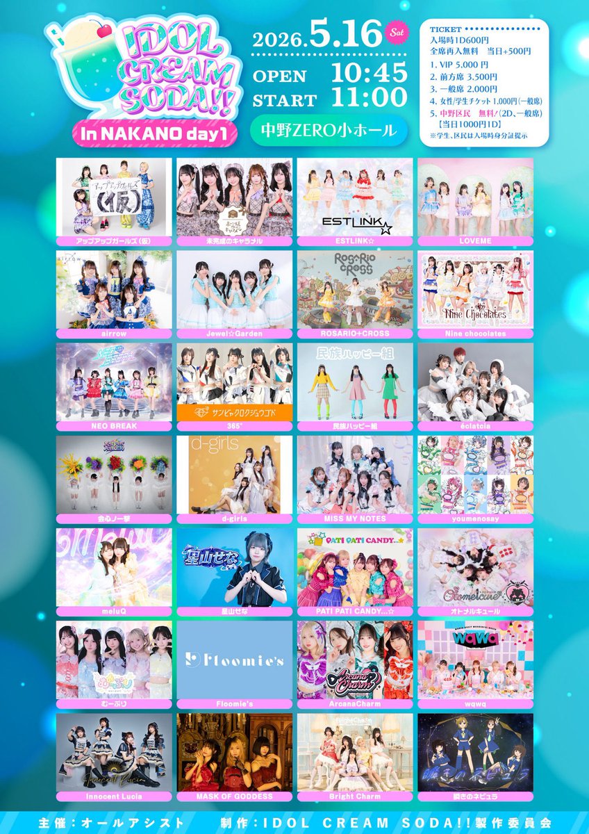 💜本日💜 -`📢⋆5/16東京遠征🗼#ロザリオクロス 5月16日（土） 『rock