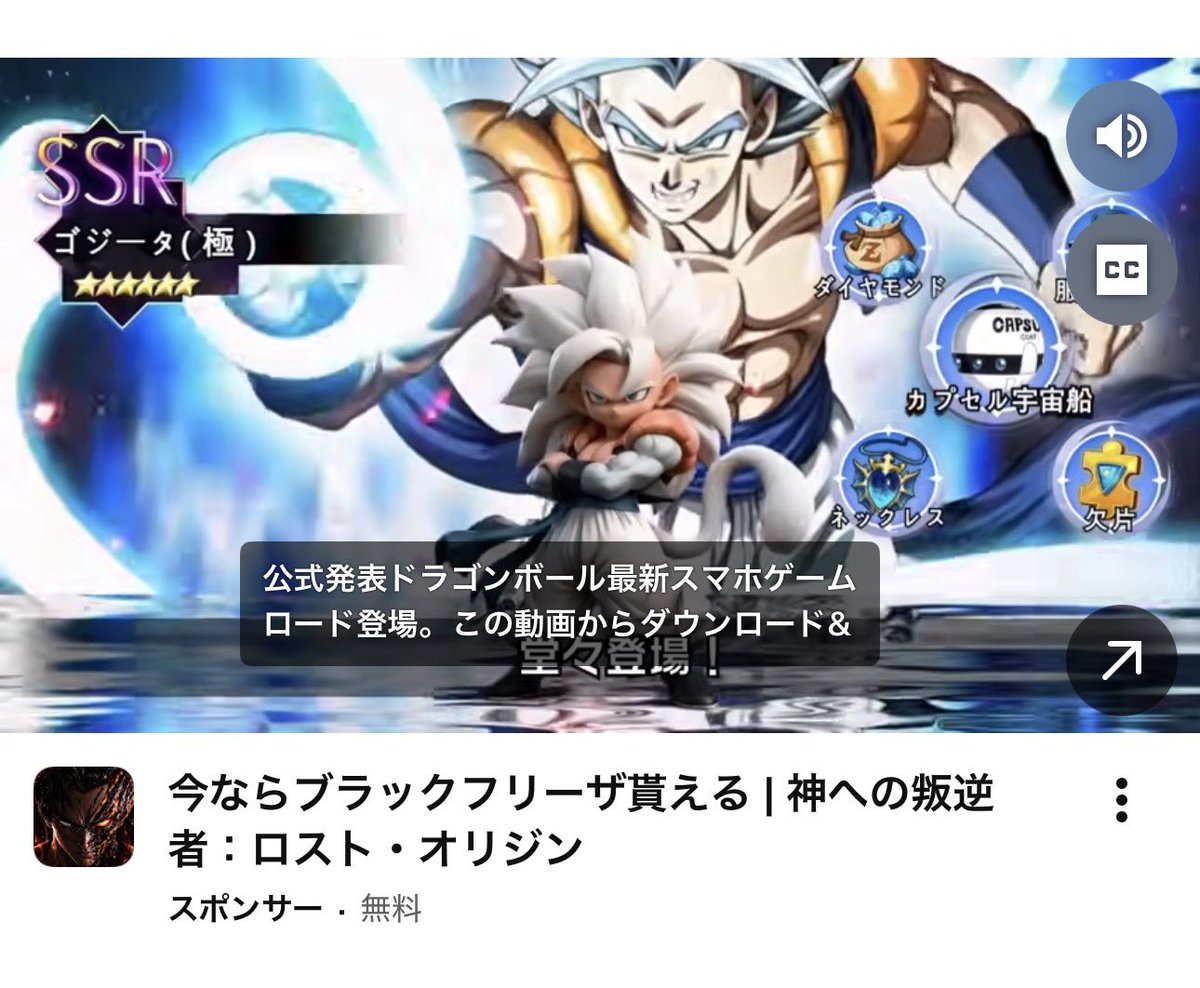 convoy_opt's tweet photo. この #YouTube の広告何なん？
ドラゴンボールのパクリだし、ブロックしても出てくるし、広告の検閲機能ザルすぎるやろ。
大人がこんなの作っちゃって頭イカれてるのか？家族や子供にこの仕事の話できる？ https://t.co/jtDJOrVy50