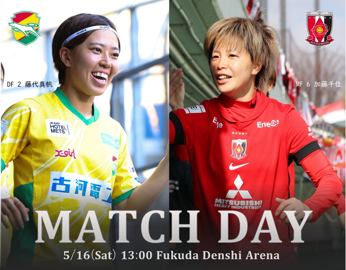 𝑴𝑨𝑻𝑪𝑯𝑫𝑨𝒀 ⠀ 📅2026年5月16日（土）13:00 🏆 SOMPO WEリーグ