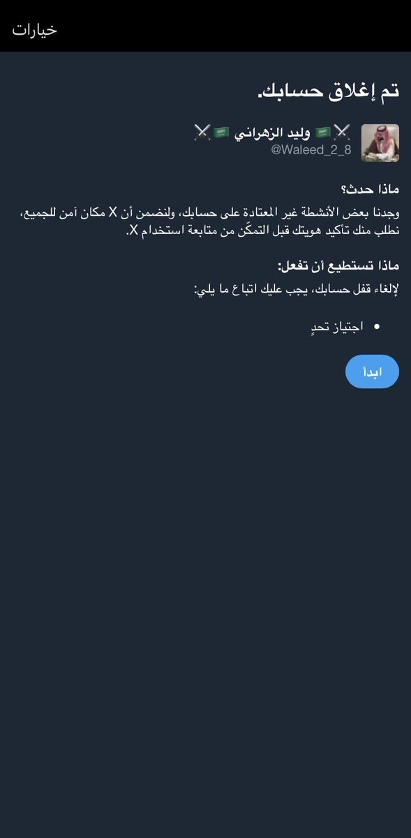 ⚔️🇸🇦 وليد الزهراني 🇸🇦⚔️ tweet media