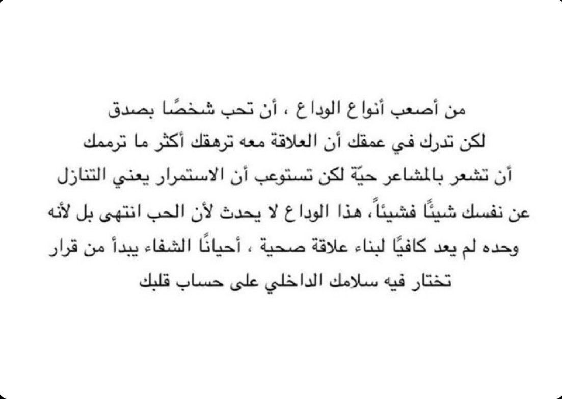 daystar_19's tweet photo. -أن تختار سلامك الداخلي على حساب قلبك- https://t.co/xoMGLegZek