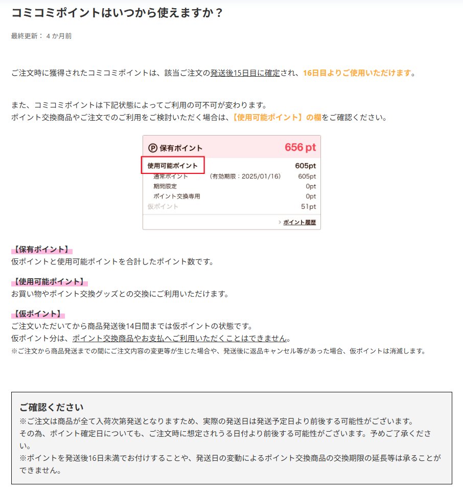 コミコミスタジオCS部 tweet media