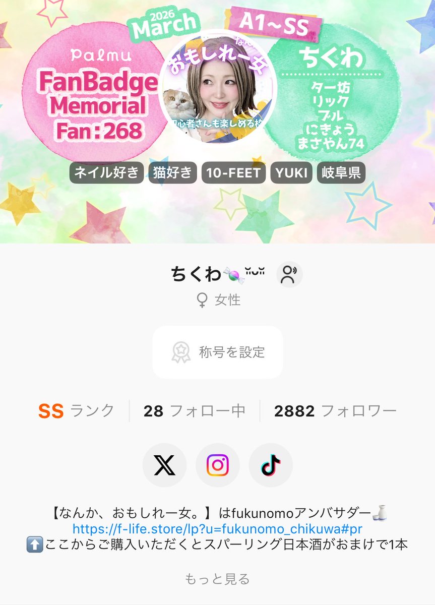 ちくわ🍬˘͈ᵕ˘͈ tweet media