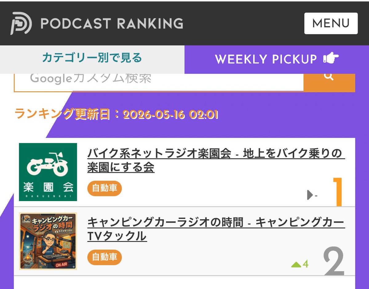 タックル【キャンピングカーTV】 tweet media