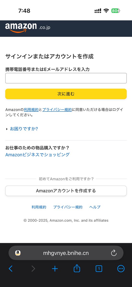 Amazonを装ったフィッシングサイト hxxps://mhgvnye.bnihe.cn/optmer