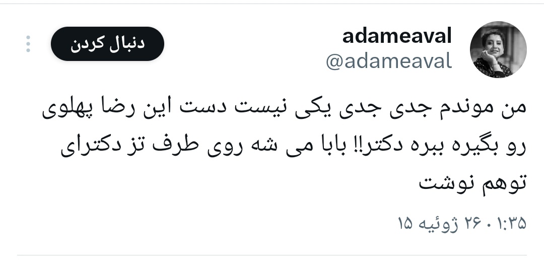بانو مکبث tweet media