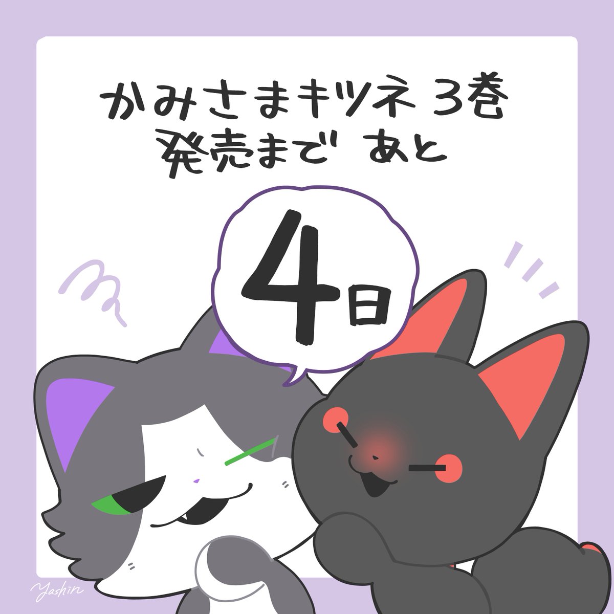 ヤシン tweet media