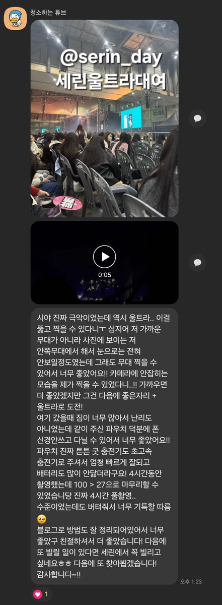 세린캠 울트라대여 tweet media