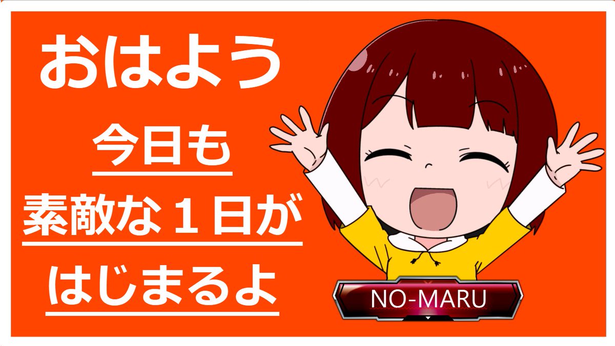 のーまる@VTD tweet media