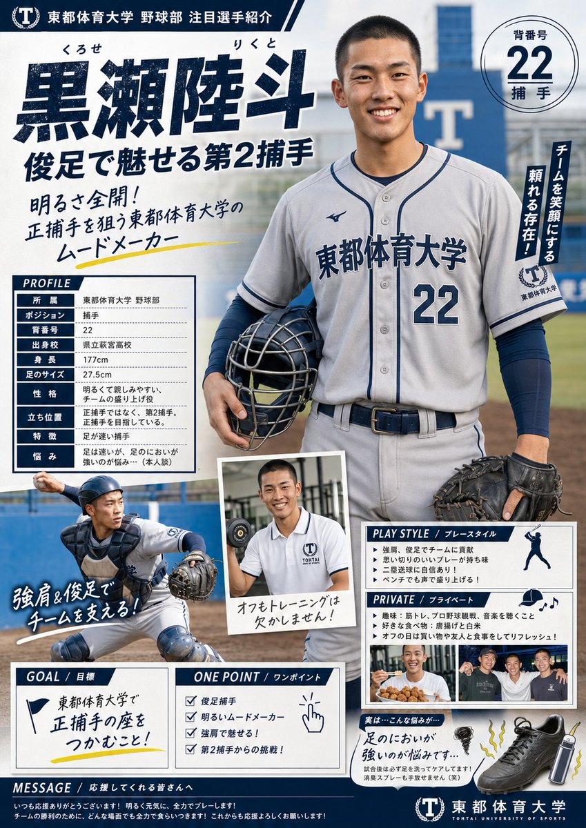 DAZ_daisuke's tweet photo. #太平町住民の日常

【今週は僕らが挨拶当番でした】

おはようございます😃
朝練終わりました！
野球部の黒瀬が通りがかりに

いきなり「クサっ」って言ってきたので、
足をくすぐって仕返ししました。

彼の足もクサかったです😂

１週間俺らの朝にお付き合いいただき、
ありがとうございました！

俺らの朝のルーティン、どうでしたか？
来週からは黒瀬にお願いしようか検討中です。
みなさんの意見も教えてください🙏🙏🙏